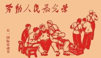 关于五一劳动的诗句