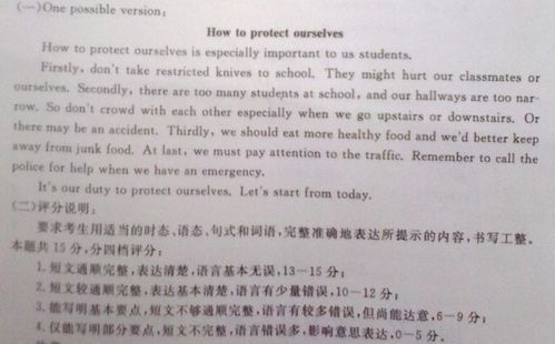 有关疫情自我保护作文的开头