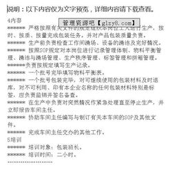 食品包装班长述职报告(食品包装推广口号)
