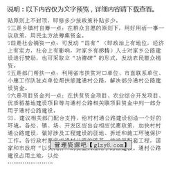 道路建设调研报告(农村道路建设调研报告)