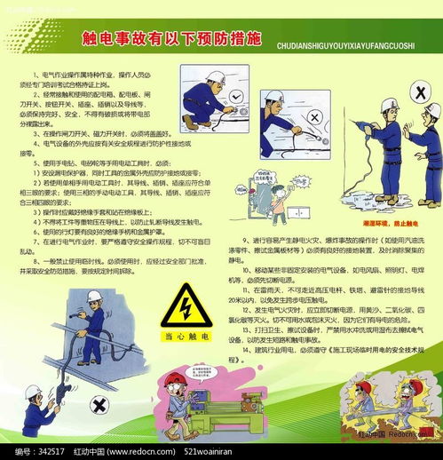 安全事故预防措施(道路安全事故预防措施)