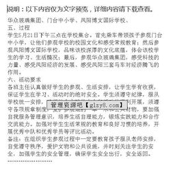 小学生劳动实践活动方案范文(小学生劳动教育实践活动方案)