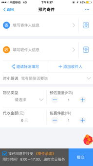中通快递寄件的邮费能让签收方付吗(中通快递快吗？)