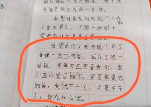 让我执着前行记叙文800字作文开头