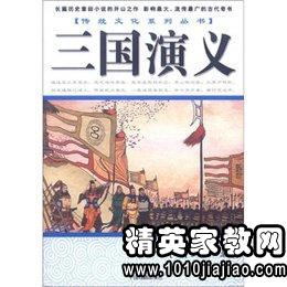 五年级三国演义读后感600字作文,三国演义读后感800字作文,三国演义读后感400字作文
