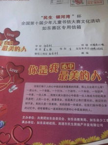 你是我心中最美作文600字作文开头