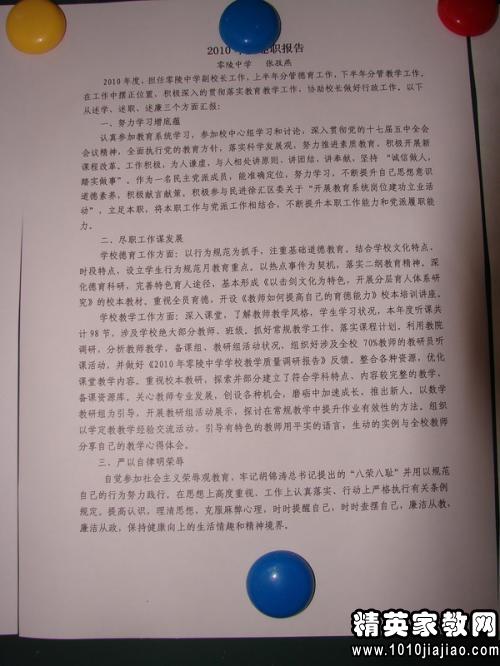 述职报告的写作格式(实习单位鉴定写作格式)