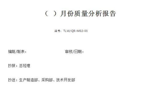 质量分析报告范文(质量分析报告)