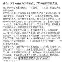 美好的小学生活作文600字作文开头结尾
