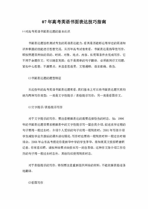 覆盖面广的作文开头