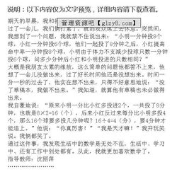 学篮球作文的开头