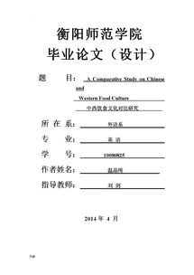 关于饮食文化的作文的开头