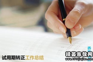 通信公司转正个人总结(通信公司转正个人总结)