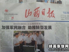 演出实践报告(演出实践报告)
