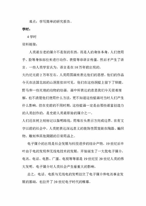 简单的研究报告范文(简单的研究报告)
