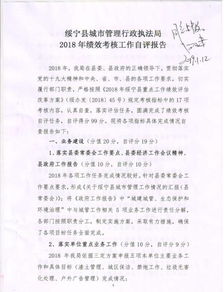 城管局的自查报告(城管局自查报告)