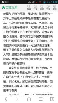 内在美与外在美的作文开头