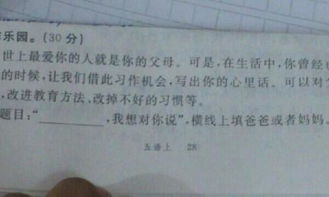 其实我一直你作文600字作文开头结尾