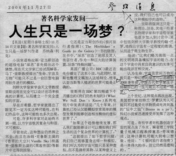 我要学做人600字作文议论文作文开头