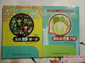 幸福的家优秀小学作文开头和结尾