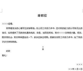 领导离职总结报告(领导离职讲话)