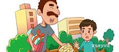 陌生人开头作文600字作文题目