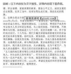 党员党性个人总结(党员党性个人总结)