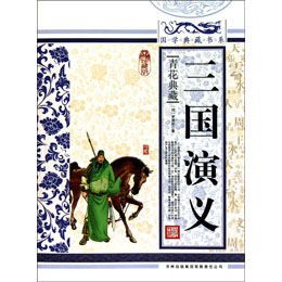 三国演义读后感600字作文精选开头