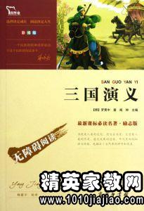 作文,读后感,演义,开头