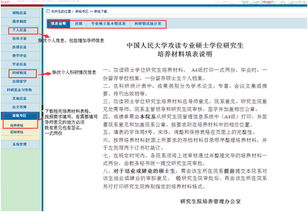 研究生社会调研报告(年研究生社会调研报告)