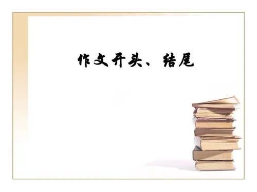 我喜欢的老师是这样的作文开头结尾