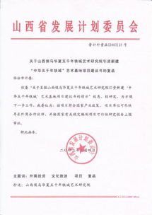 回复函格式(回复函格式)