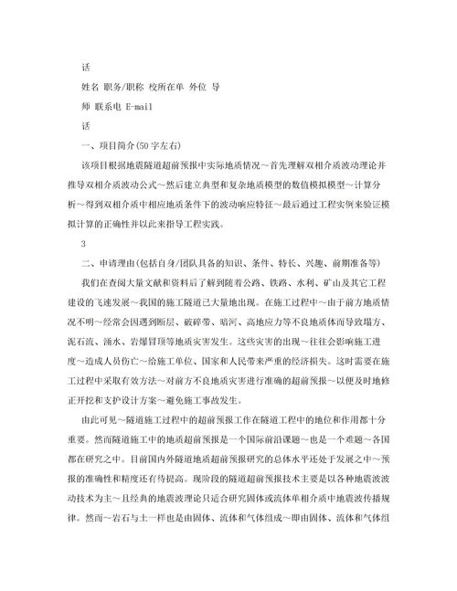 毛概问卷调查报告(毛概社会实践问卷调查报告)