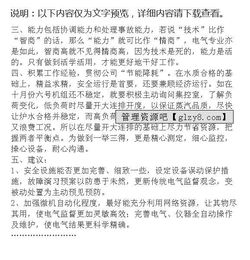 电石年终总结范文(电石厂工作总结)