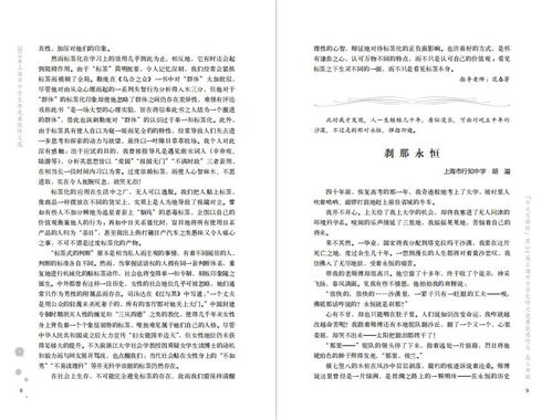 作文《选择坚持》的开头