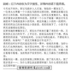 放学的路上作文好的开头