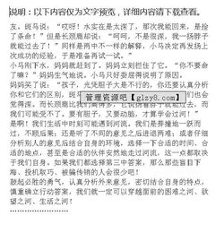 以《世达小马》为题的作文(以小马为题目的作文)