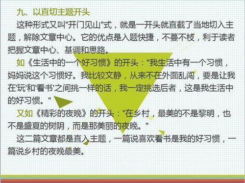 老师好作文600高中作文开头和结尾