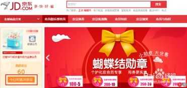 京东如何免费获得京豆(京东如何免费获得京豆)
