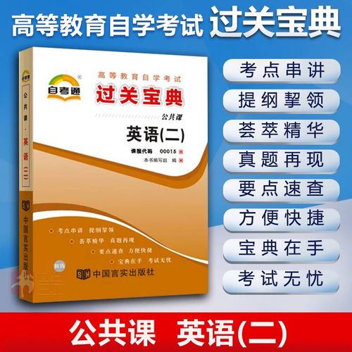 自考行政管理本科书本