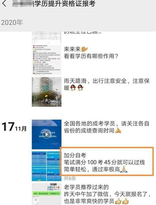 自考本科生的教育部学籍在线