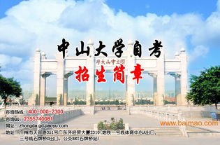 中山大学护理学院自考本科