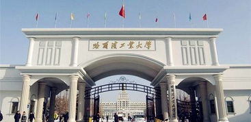 自考本科考哈工大威海校区研究生