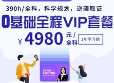 自考本科网校培训好的
