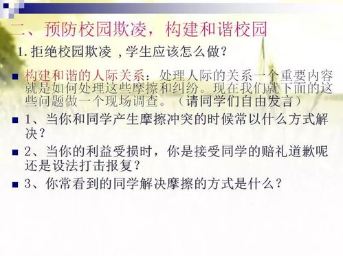 作文阳光校园拒绝欺凌