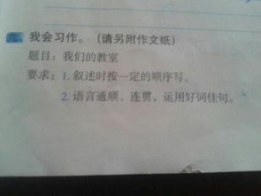 以我们的校园为题的作文