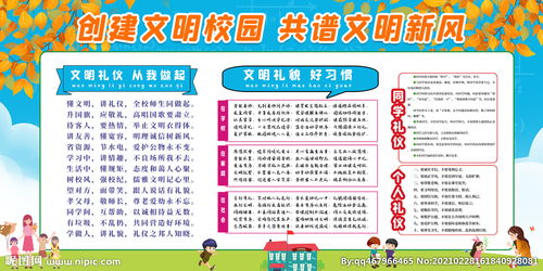 文明校园文明新风的作文