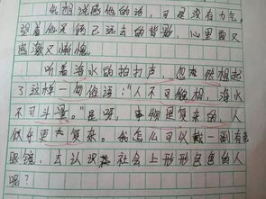 又见校园作文结尾