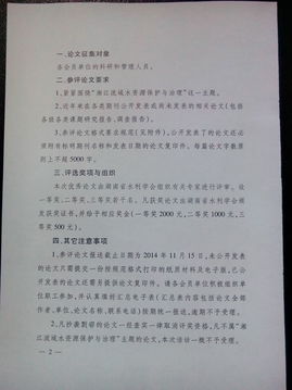 校园科普征文作文
