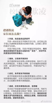 如何帮助被校园暴力的作文800字